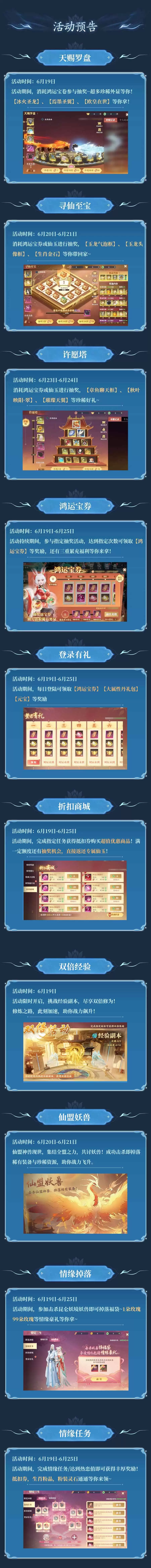 活动速递丨天赐罗盘称号欧皇在世赠你