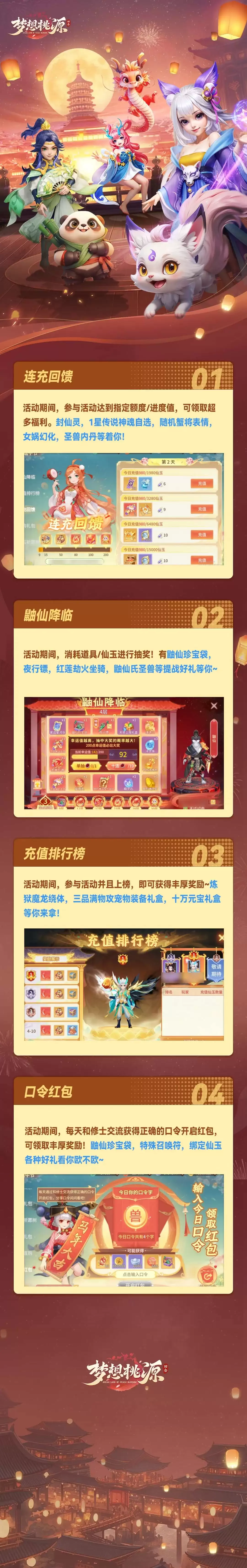 鼬仙降临丨超多福利齐至 内含礼包