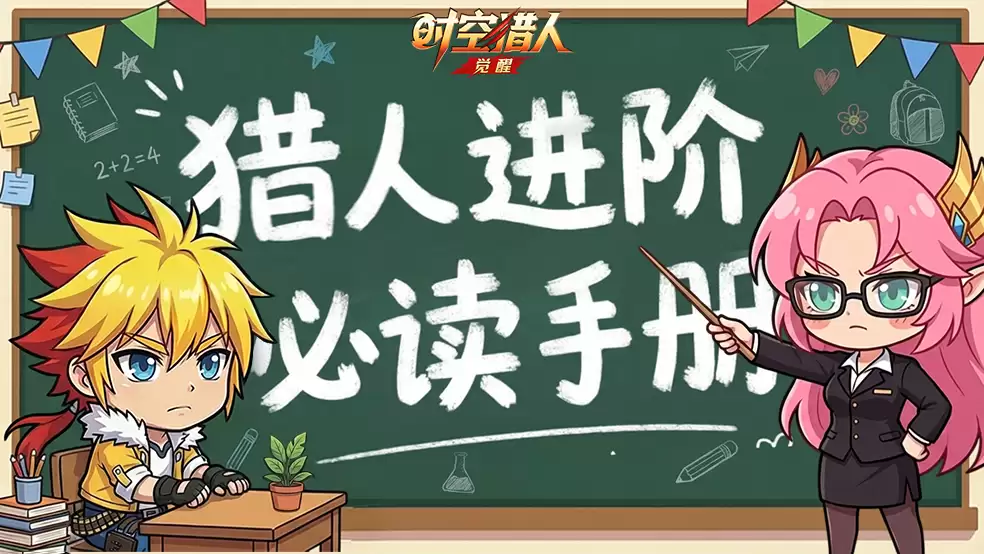 进阶攻略 | 跨服公会集结！公会战 玩法详解