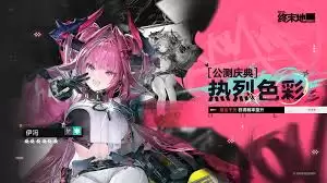 明日方舟终末地活动有哪些-明日方舟终末地活动介绍