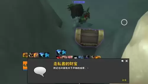 魔兽世界走私者的财宝坐标位置