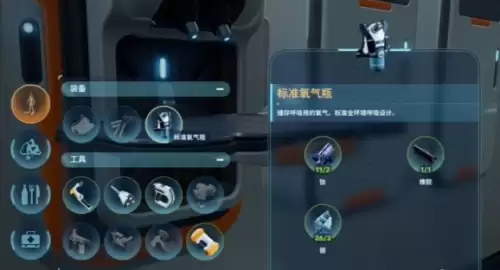 深海迷航2氧气瓶如何制作-氧气瓶制作方法指南