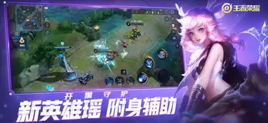 王者荣耀世界稷下星之队到底是什么-王者荣耀世界稷下星之队究竟是什么