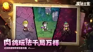 魔法工艺食腐舌簇触发方法