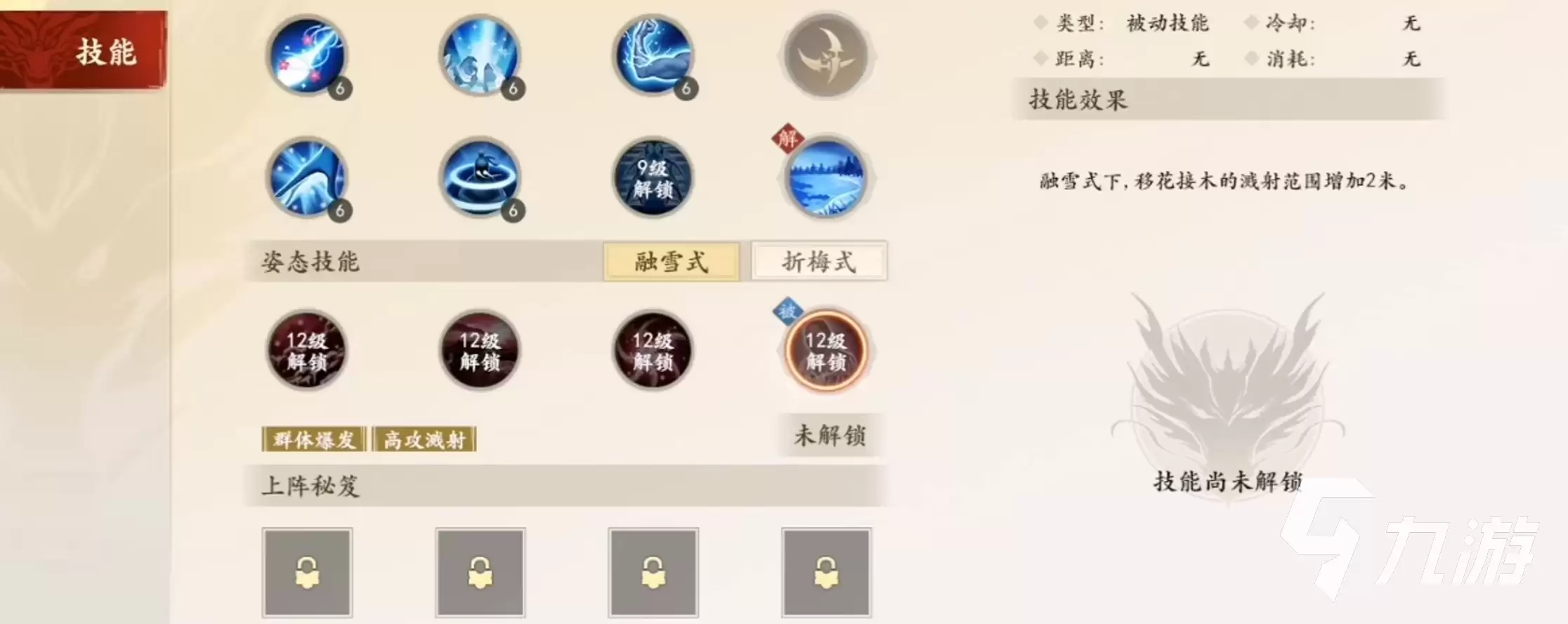 新天龙八部手游暗器技能大全 新天龙八部手游暗器攻略
