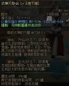 DNF宿缘之天命誓约太初特效怎么展示