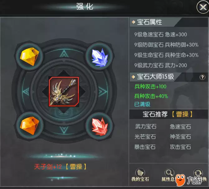 国战来了 装备系统玩法详情