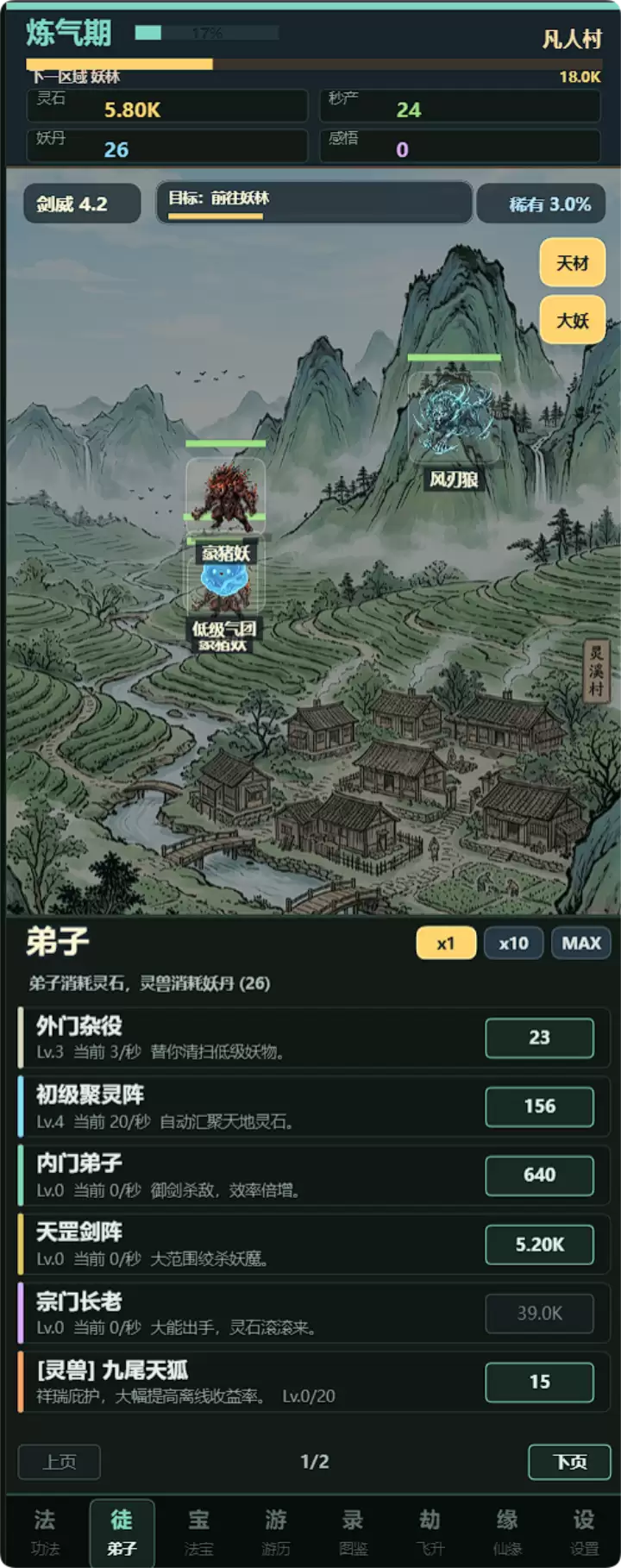 挂机修仙：伏魔录什么时候上线 公测时间预告
