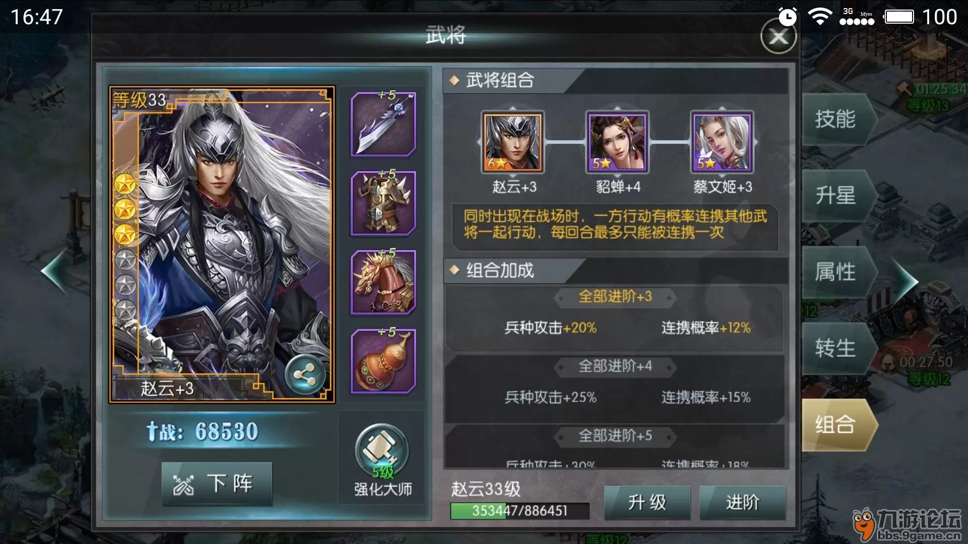 国战来了开区第二天攻略 武将搭配选择