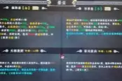 墨境老六究极经济流思路玩法分享