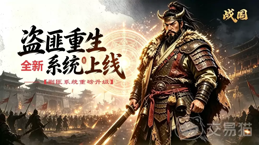 战国剿匪系统怎么玩战国剿匪系统新手入门指南与玩法详解