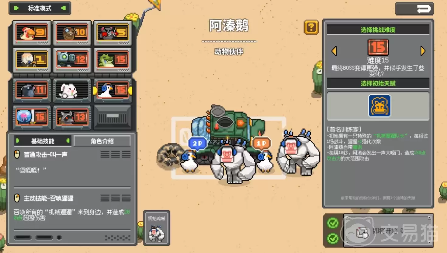 鸡械绿洲最强角色推荐 鸡械绿洲高胜率与实战表现顶尖角色技能解析