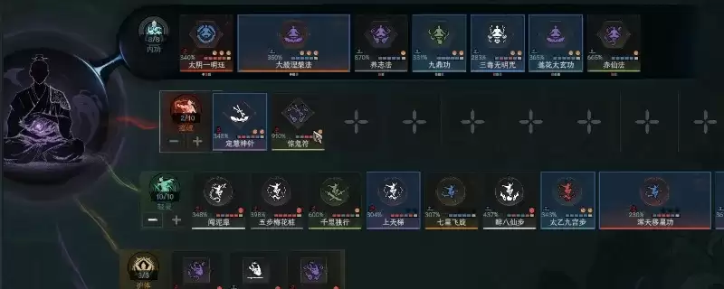 《太吾绘卷：天幕心帷》定慧惊鬼流玩法精讲-核心功法与技巧解读