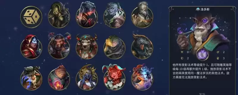 《魔法门之英雄无敌：上古纪元》地牢阵营玩法详解-魔法爆发与姿态切换指南