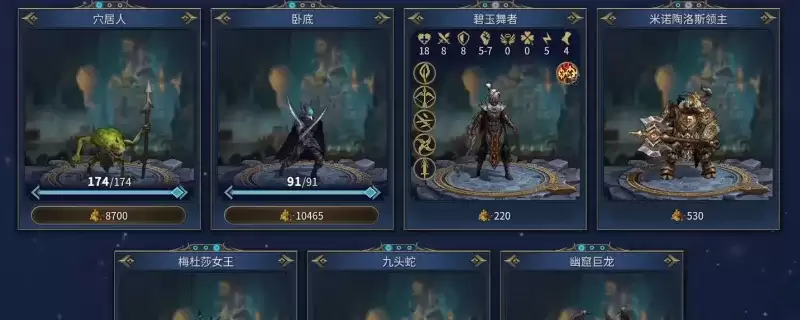 《魔法门之英雄无敌：上古纪元》地牢阵营新手指南-魔法爆发与姿态切换全解