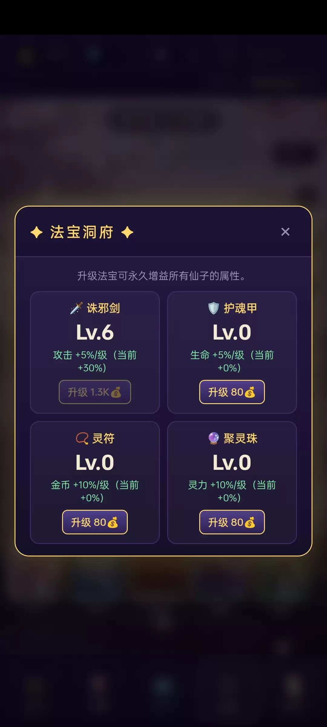 御灵伏魔录好玩吗 御灵伏魔录玩法介绍