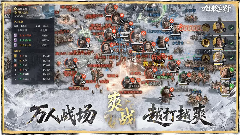 九牧之野张鲁属性详解