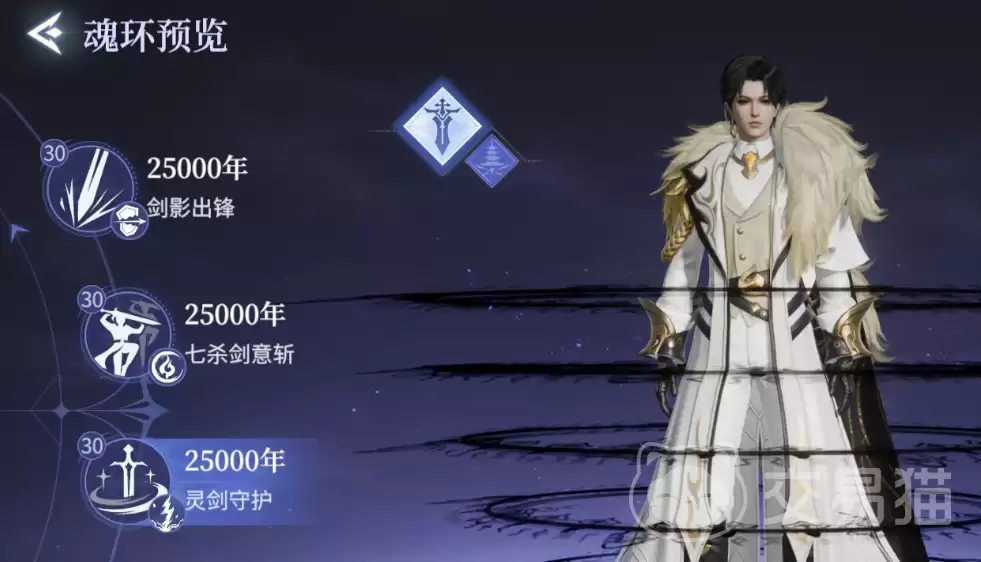斗罗大陆诛邪传说七杀剑武魂解读斗罗大陆诛邪传说七杀剑强度评测与实战组合