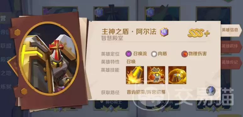 希尔兰斯战记SSR宠物图鉴大全希尔兰斯战记SSS级英雄强度排行与获取指南
