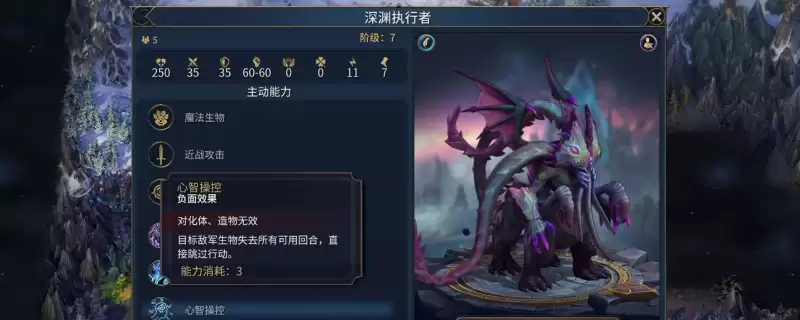 《魔法门之英雄无敌：上古纪元》裂渊阵营新手入门攻略详解