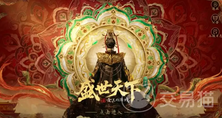 盛世天下女帝篇全收集指南 盛世天下女帝篇完整收集攻略