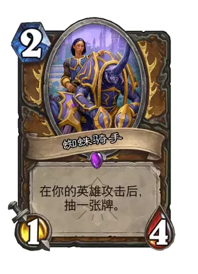 炉石传说蜘蛛骑手卡牌一览
