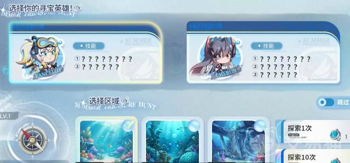 星之翼深海秘宝大冒险活动开始时间｜星之翼深海秘宝大冒险玩法介绍与奖励攻略