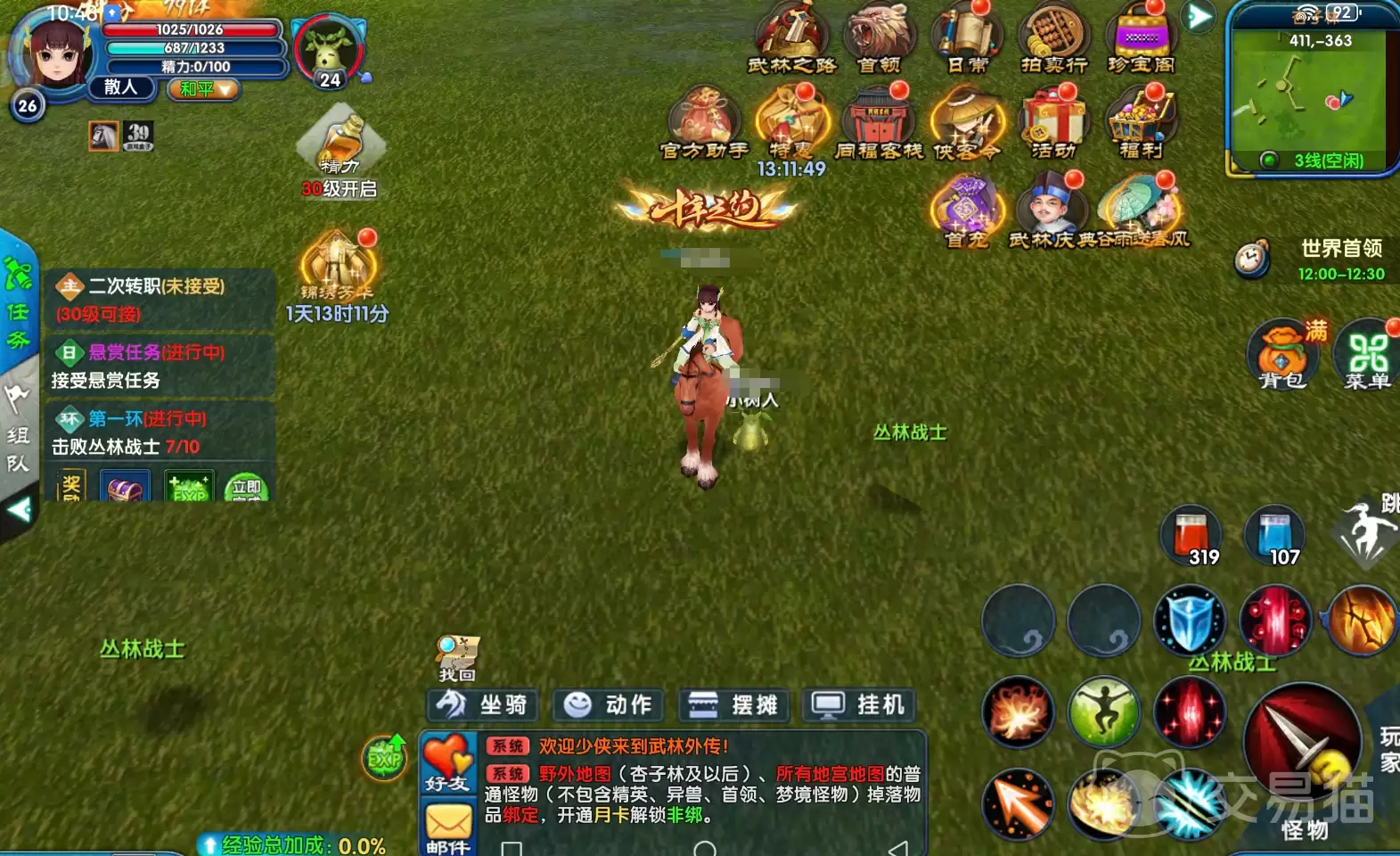 武林外传十年之约修罗加点全攻略武林外传十年之约修罗技能搭配与实战诀窍