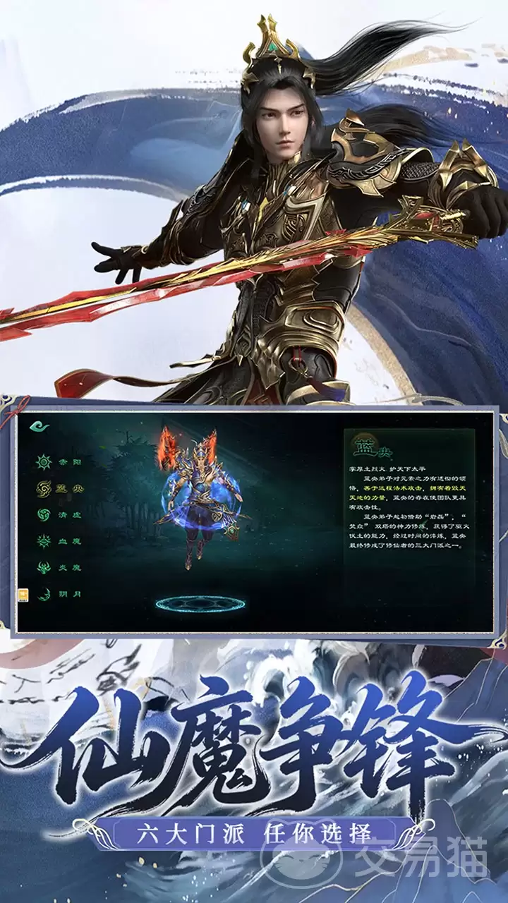 星辰变归来阵营介绍：星辰变归来全阵营角色与势力解析