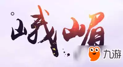 天龙八部手游峨眉派怎么样 峨眉派详细解说