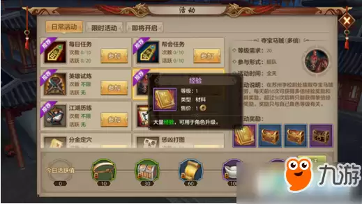 天龙八部手游如何快速升50级？天龙八部速升50级攻略
