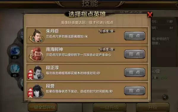 天龙八部手游天山英雄指点技能解析（中篇）