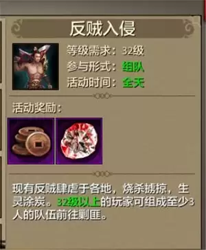 天龙八部手游开服争霸路 新手第六天教学引导