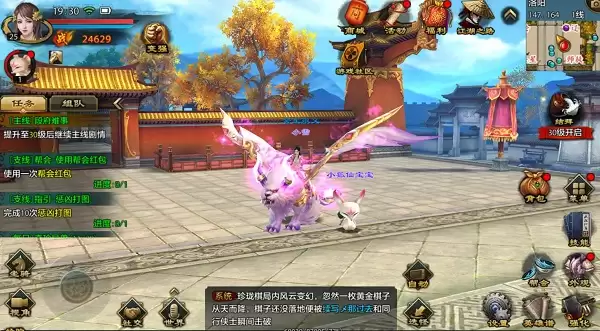 《天龙八部手游》开服首日：手把手带你重温武侠经典