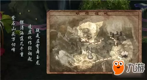 一探仙境:天龙八部琅嬛福地地图解析