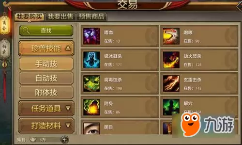天龙八部手游技能书怎么得 宝宝技能书获得攻略