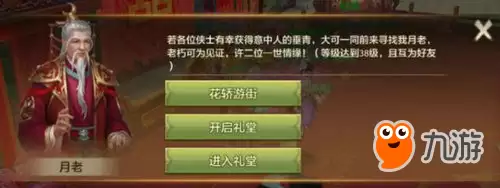 天龙八部手游结婚多少钱 天龙八部手游结婚流程及花费