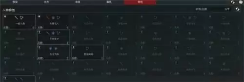 太吾绘卷天幕心帷出生特质推荐选择 玩家开局特性怎么选