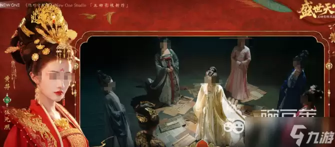 盛世天下女帝篇番外内容是什么 盛世天下女帝篇番外内容一览