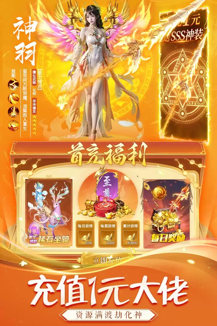 天途好玩吗 天途玩法简介