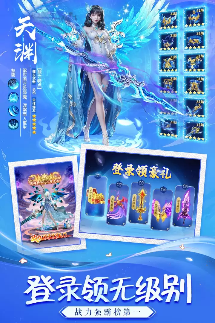 天途好玩吗 天途玩法简介