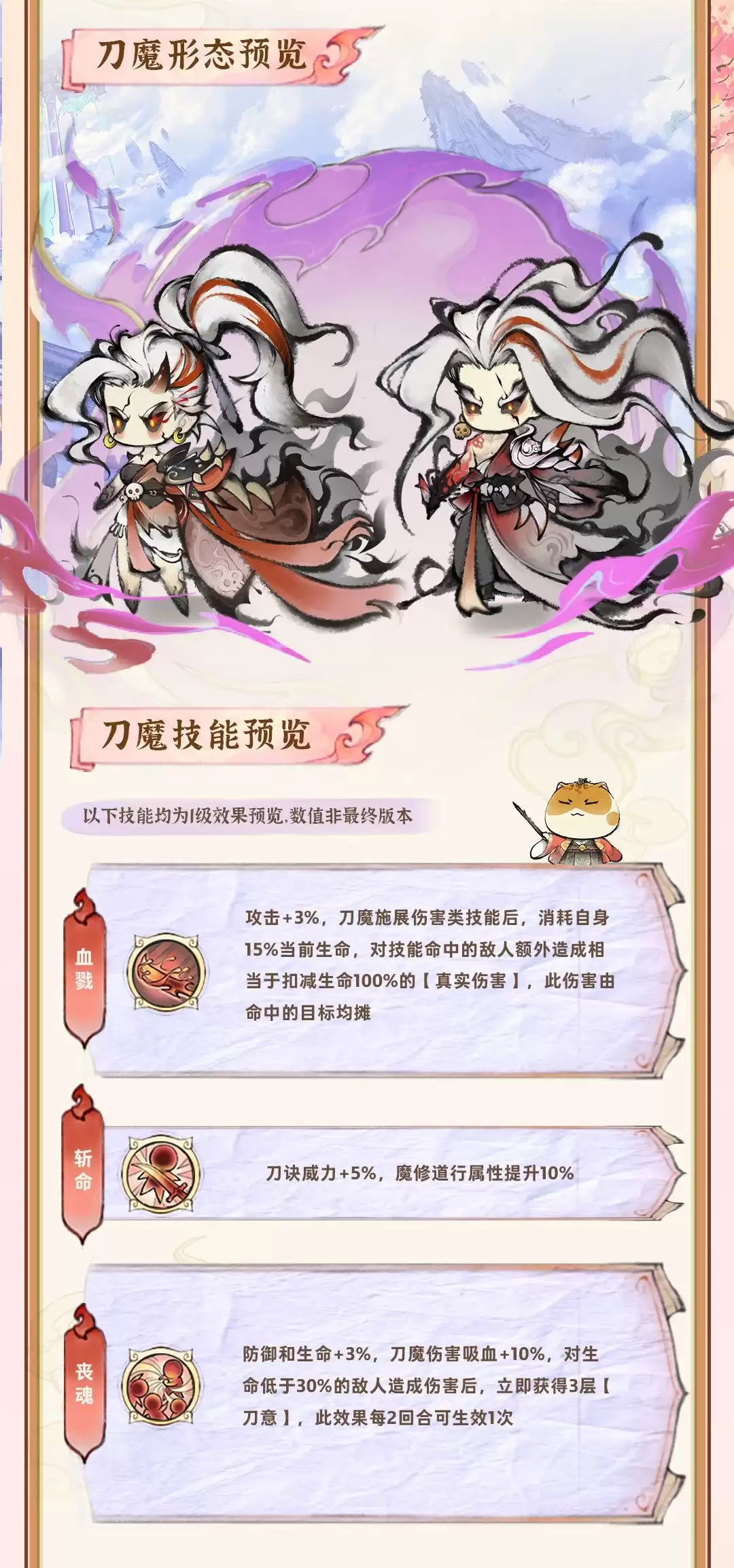 最强祖师二阶13娘的仙魔区别及属性搭配