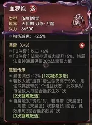 最强祖师二阶13娘的仙魔区别及属性搭配