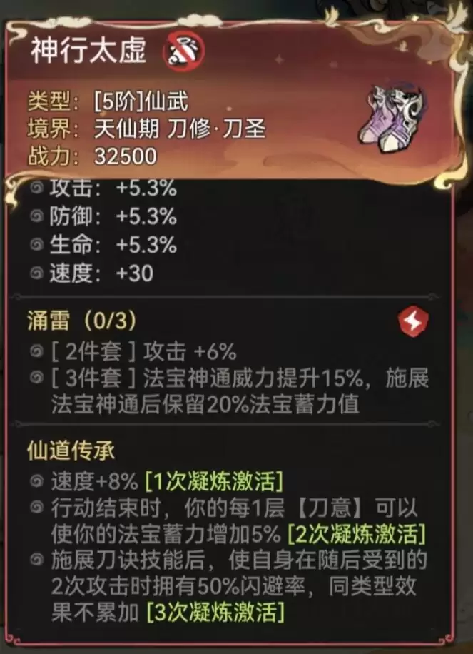 最强祖师二阶13娘的仙魔区别及属性搭配