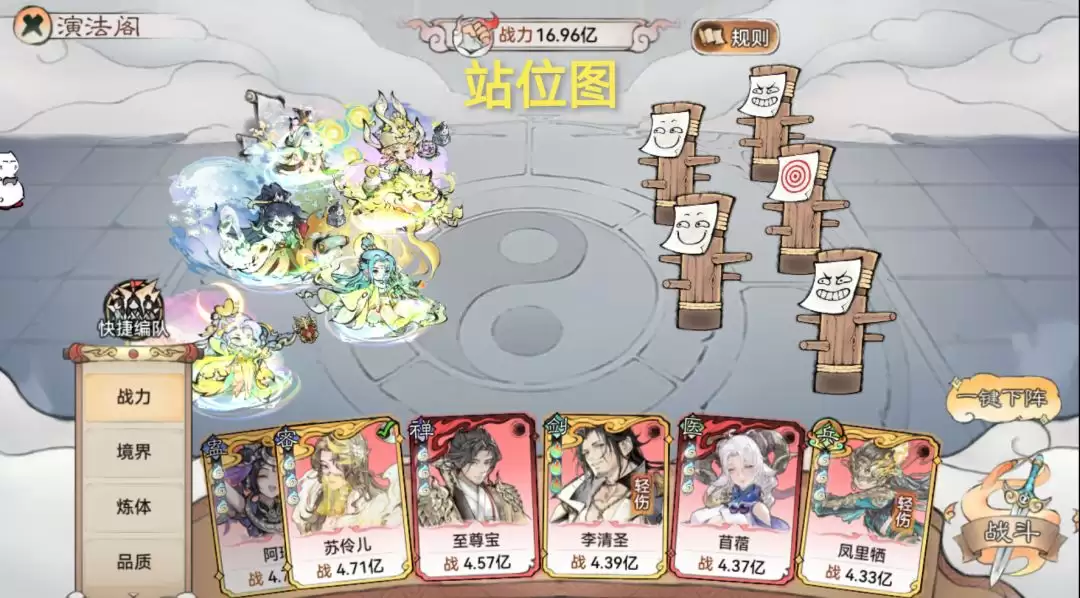 最强祖师双书体系阵容解析