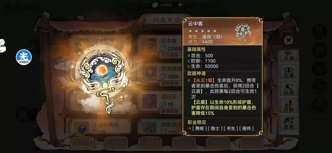 最强祖师双书体系阵容解析