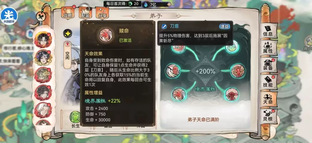 最强祖师卫寒玩法攻略