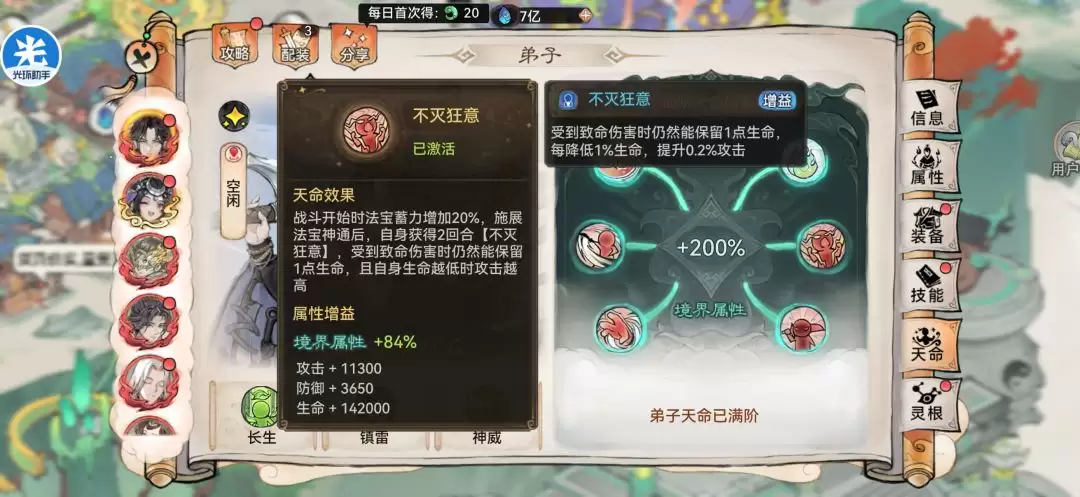 最强祖师卫寒玩法攻略