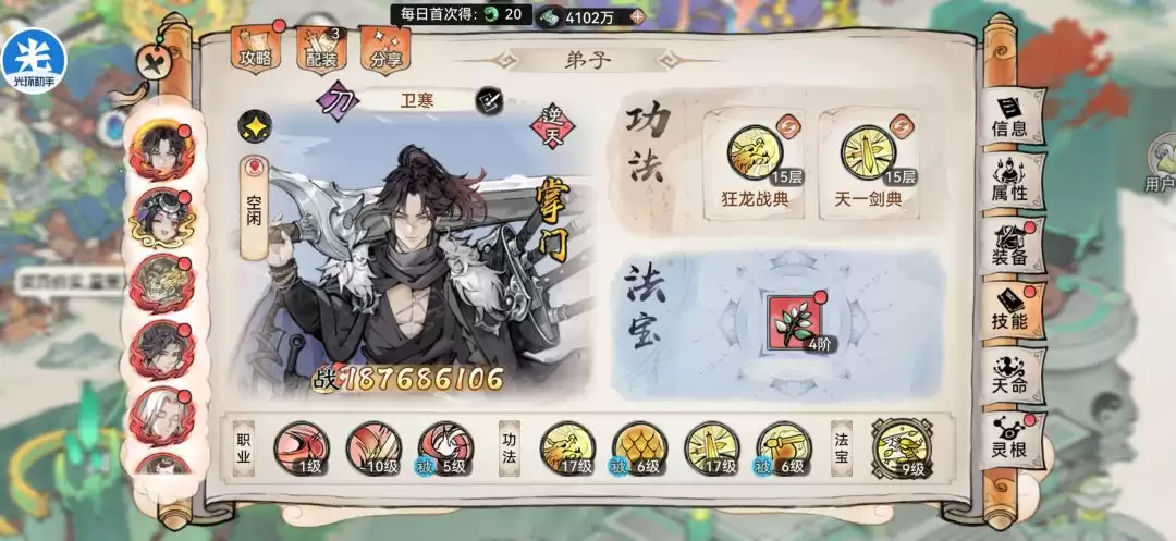 最强祖师卫寒玩法攻略