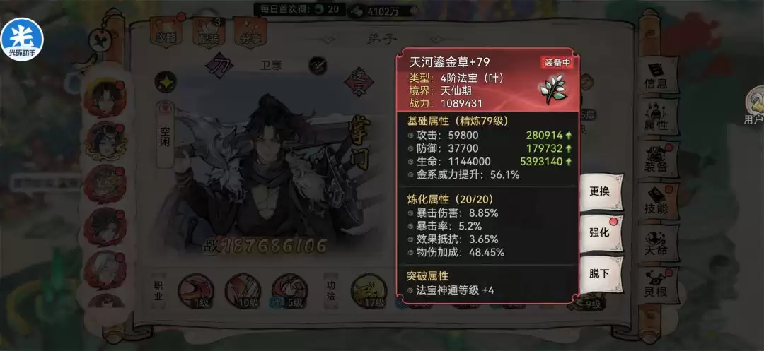 最强祖师卫寒玩法攻略